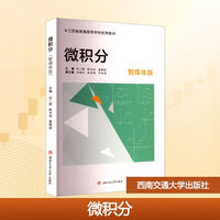 微积分—智媒体版
