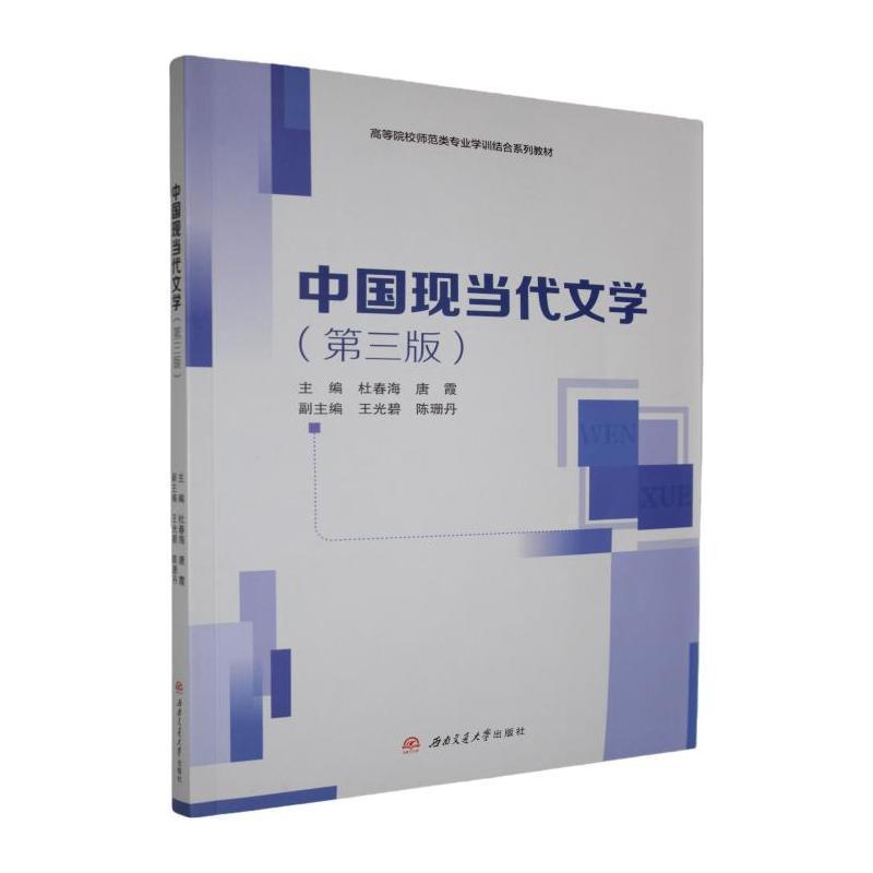 中国现当代文学