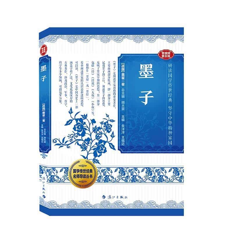 墨子—音视频普及版