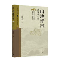 山地圩市—河池北山街: