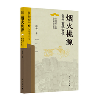 烟火桃源—贺州黄姚古镇