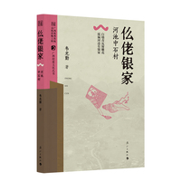 仫佬银家—河池中石村: