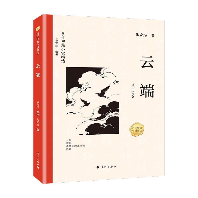 云端