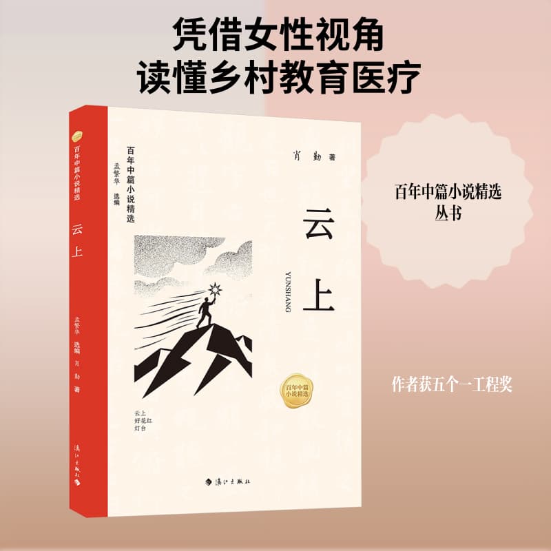 云上