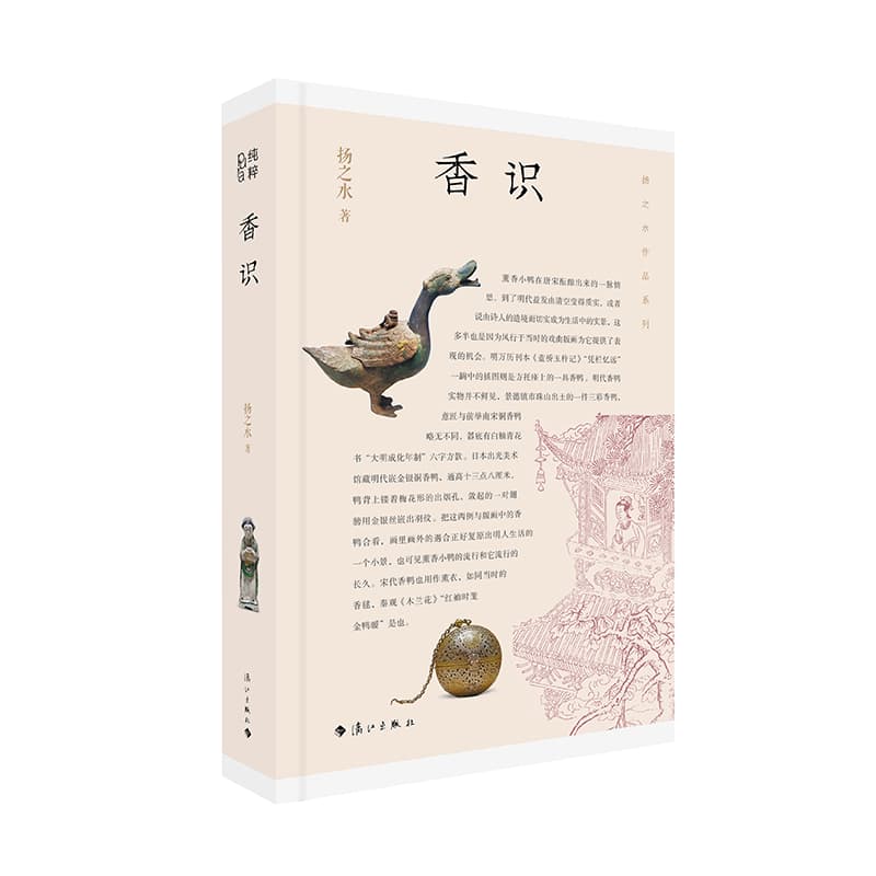 香识