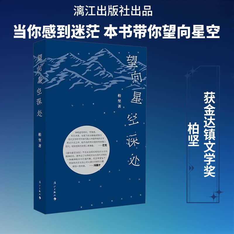望向星空深处