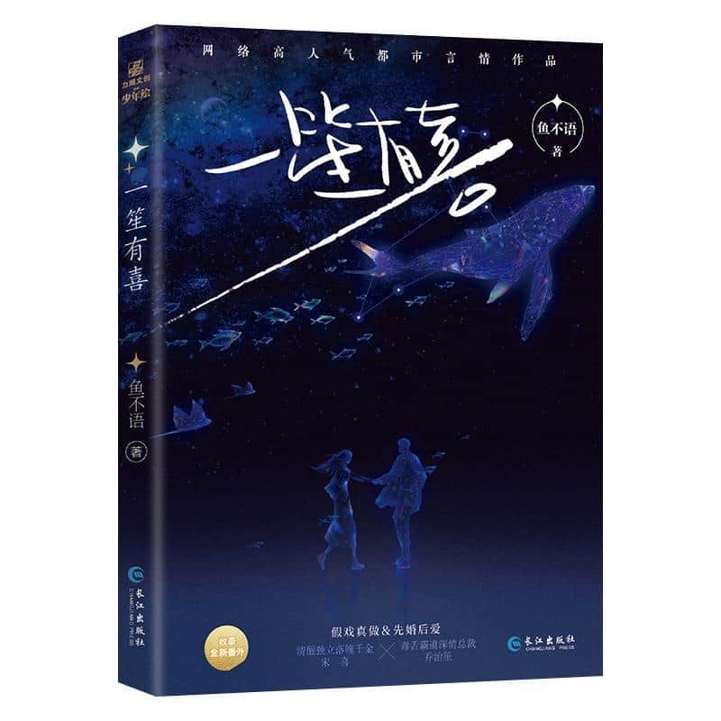 一笙有喜