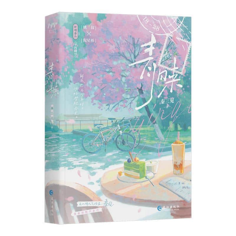 青睐