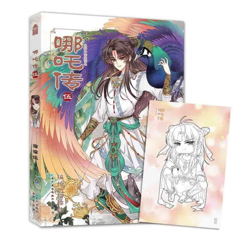 哪吒传(伍)