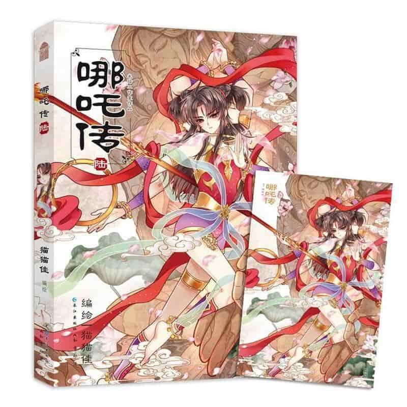 哪吒传(陆)