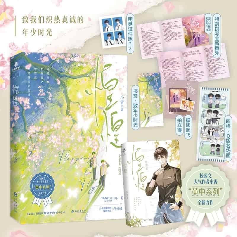 惶惶