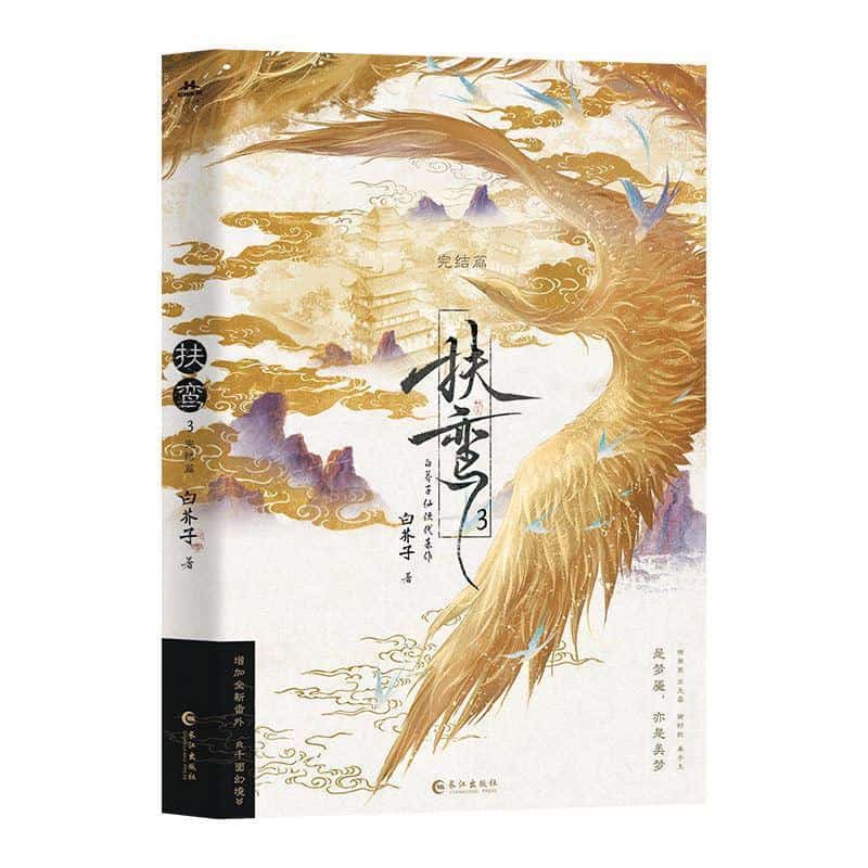 扶鸾—(3):完结篇