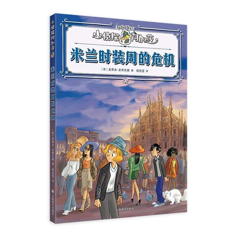 米兰时装周的危机