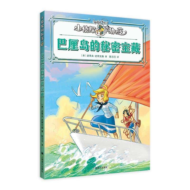 巴厘岛的秘密宝藏