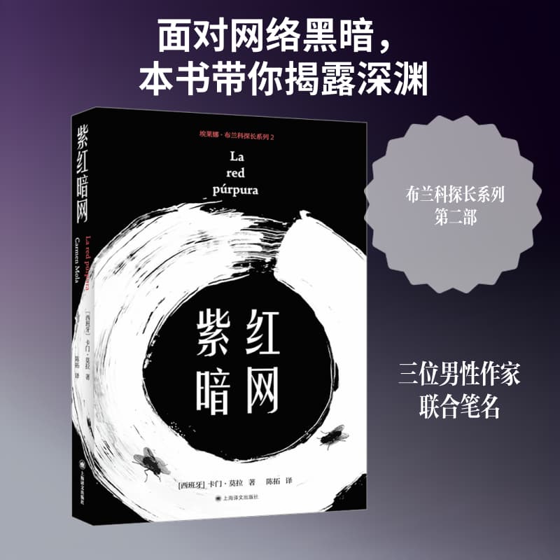 紫红暗网