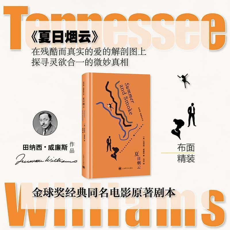 夏日烟云