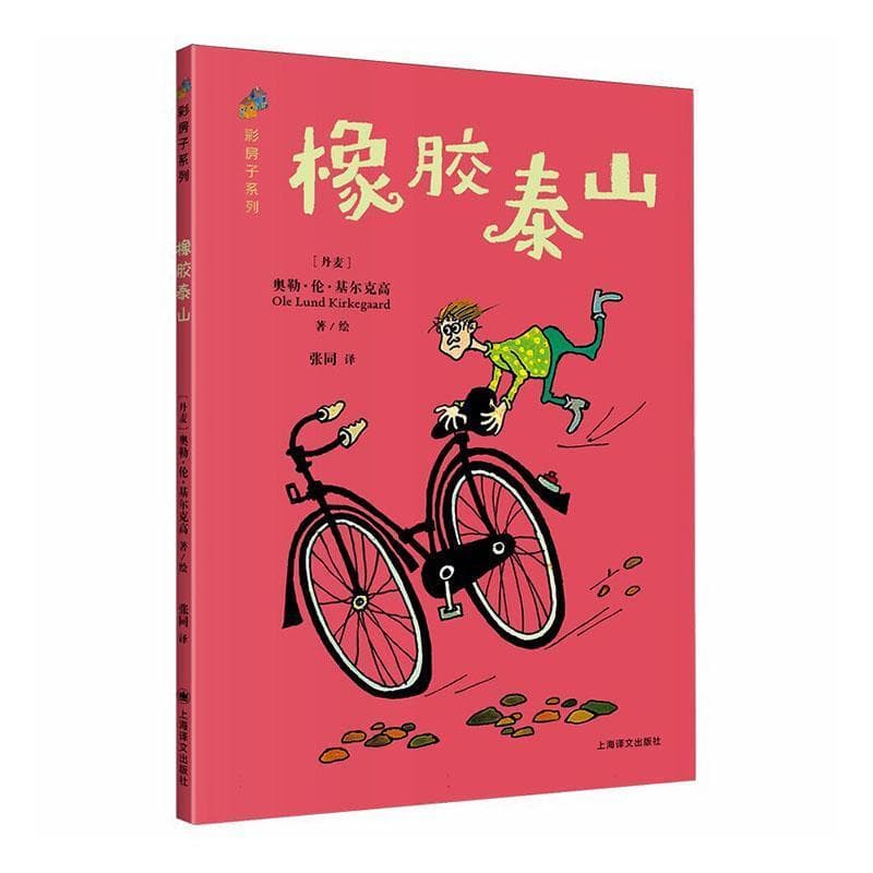 橡胶泰山