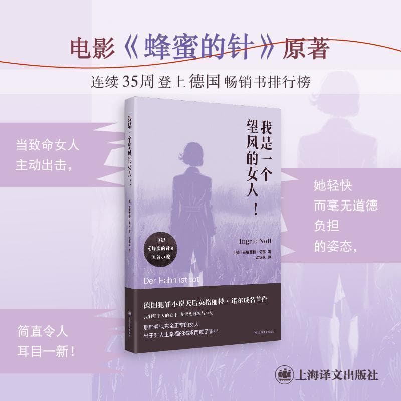 我是一个望风的女人！