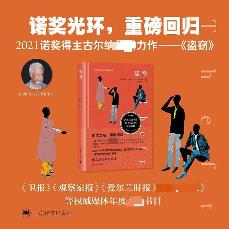 盗窃