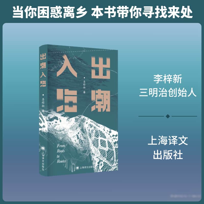 出潮入海