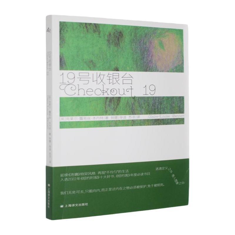 19号收银台