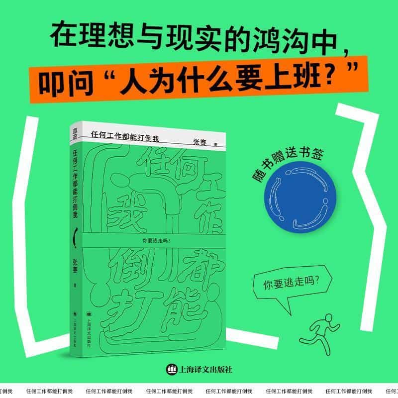任何工作都能打倒我