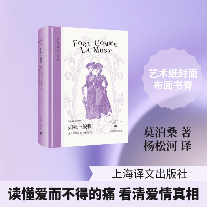 如死一般强