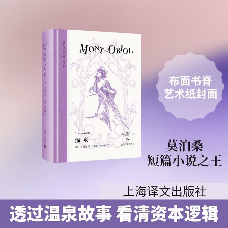 温泉