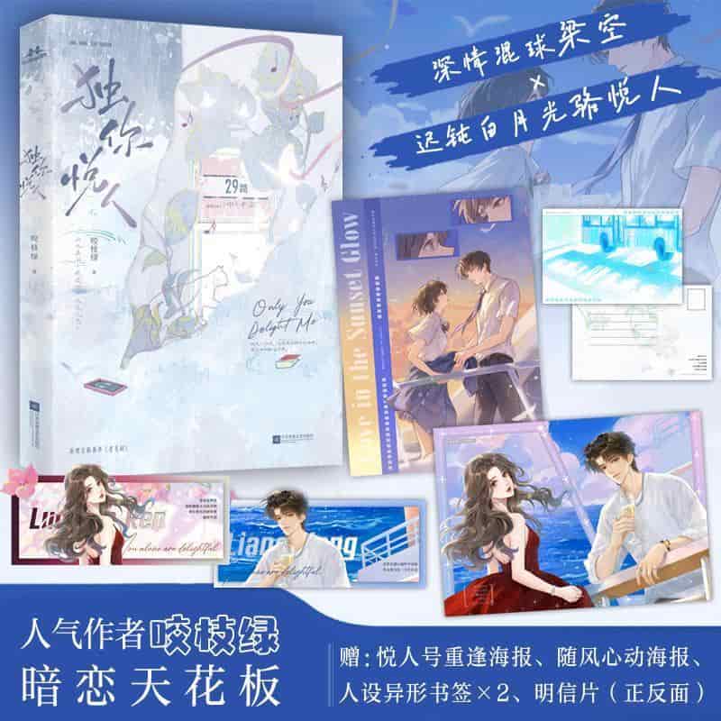 独你悦人