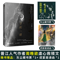 尘埃一缕