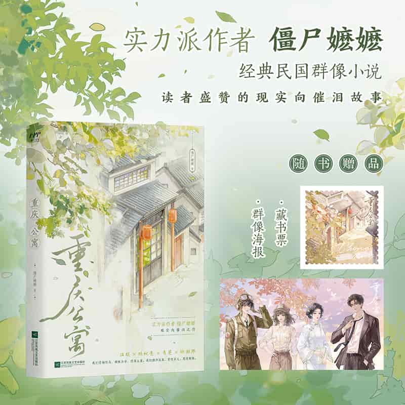 重庆公寓