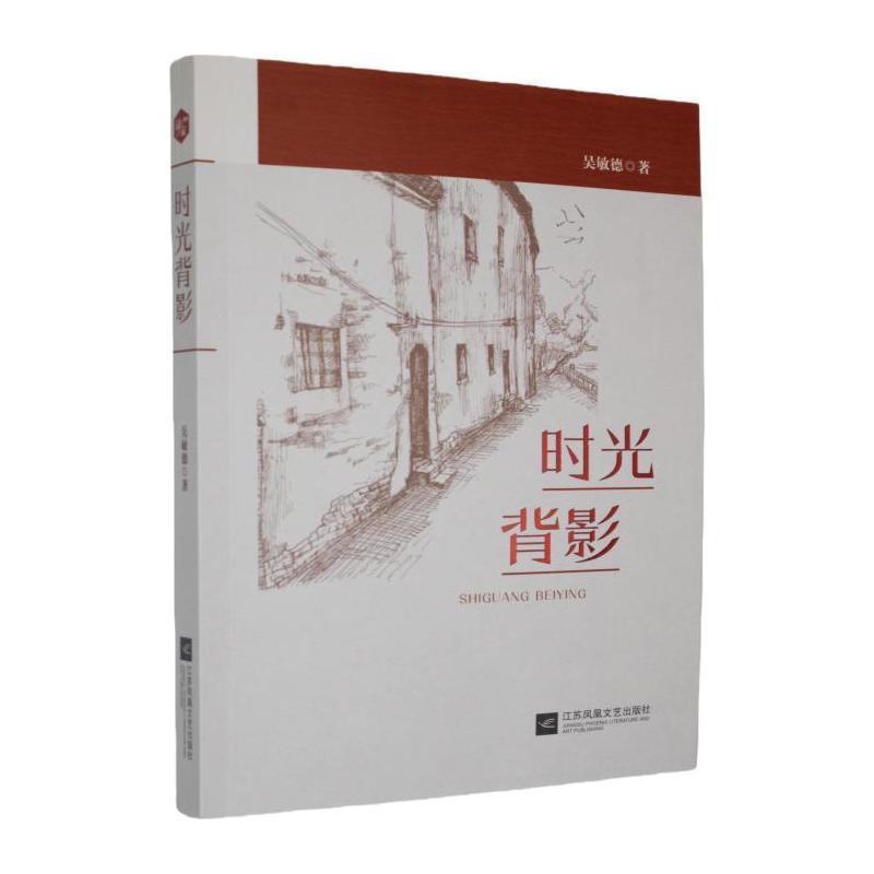 时光背影