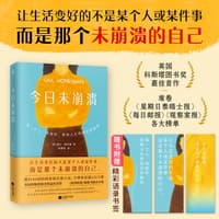 今日未崩溃—(谢静雯译):