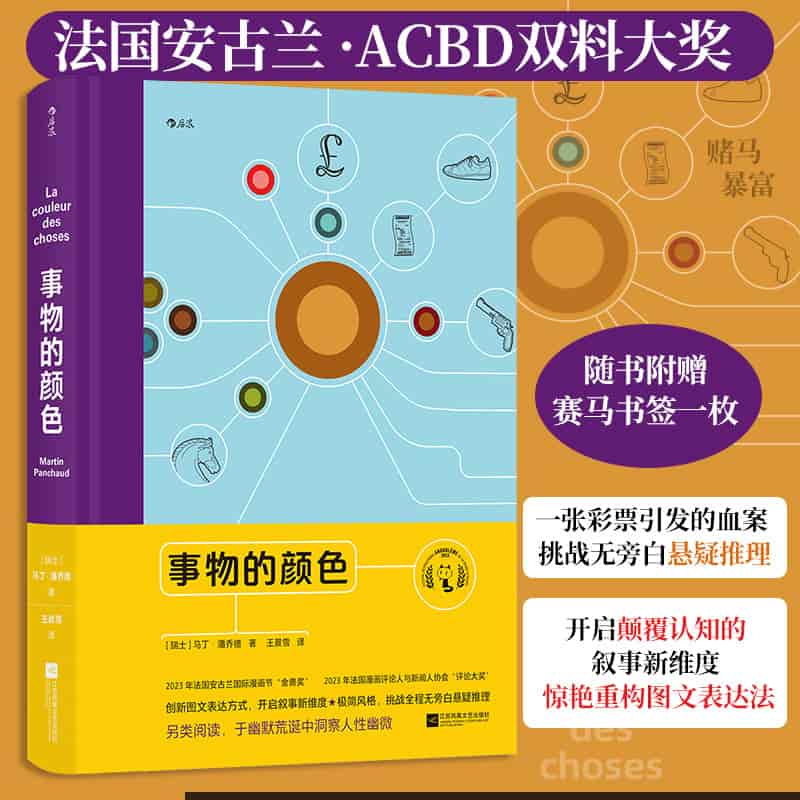 事物的颜色