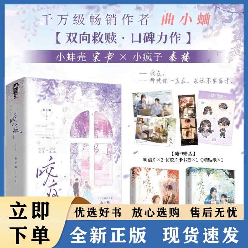 咬痕