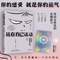 站在自己这边