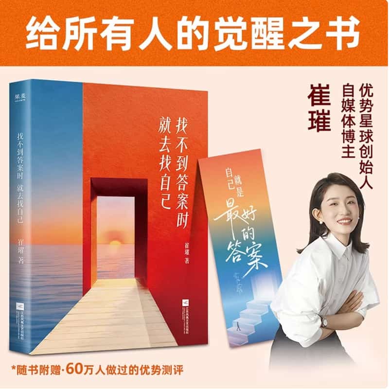找不到答案时就去找自己