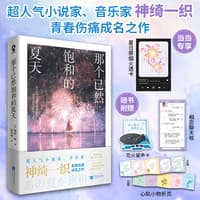 那个已然饱和的夏天—(陈雪婷译):