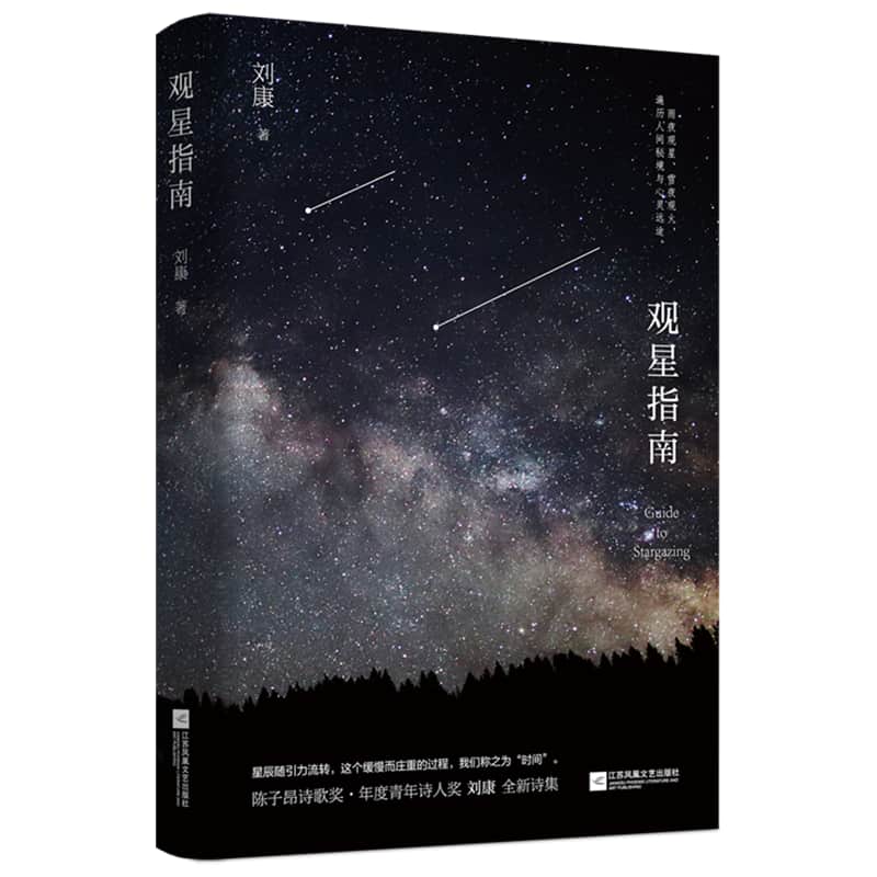 观星指南