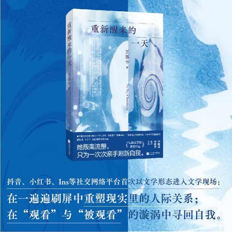 重新醒来的一天