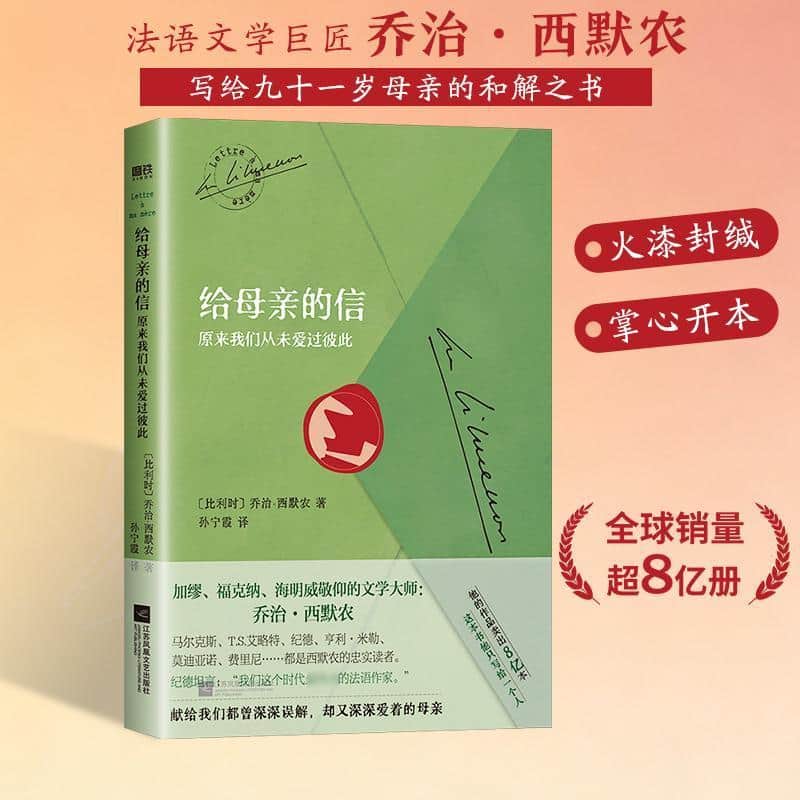 给母亲的信—原来我们从未爱过彼此