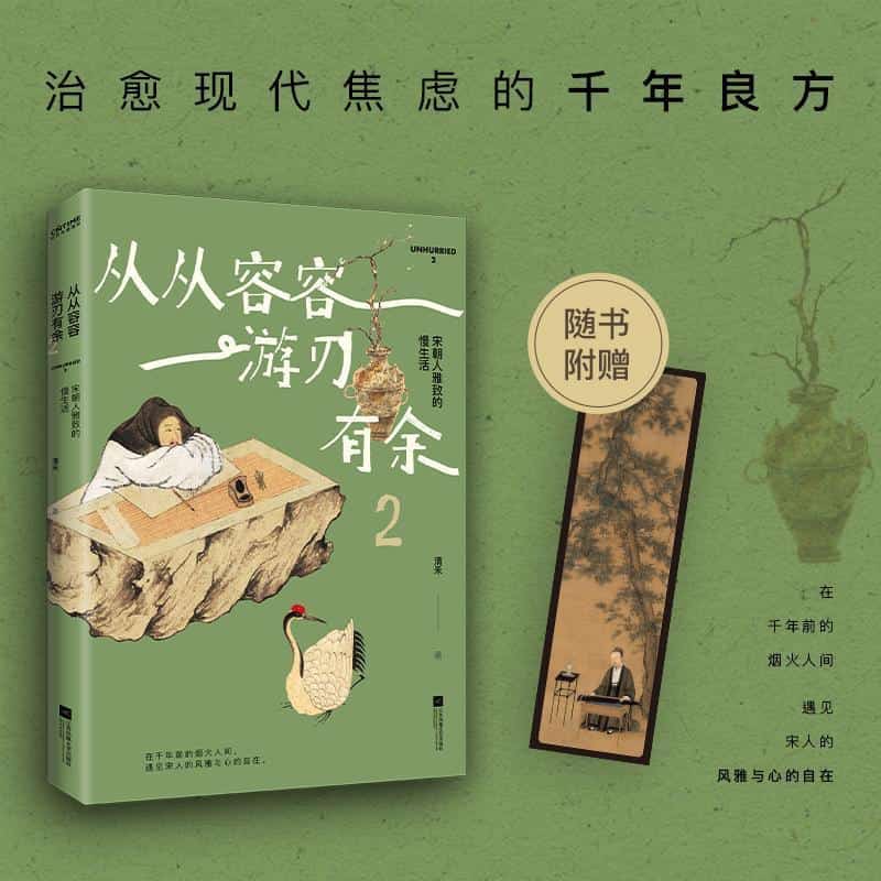从从容容 游刃有余—(2):