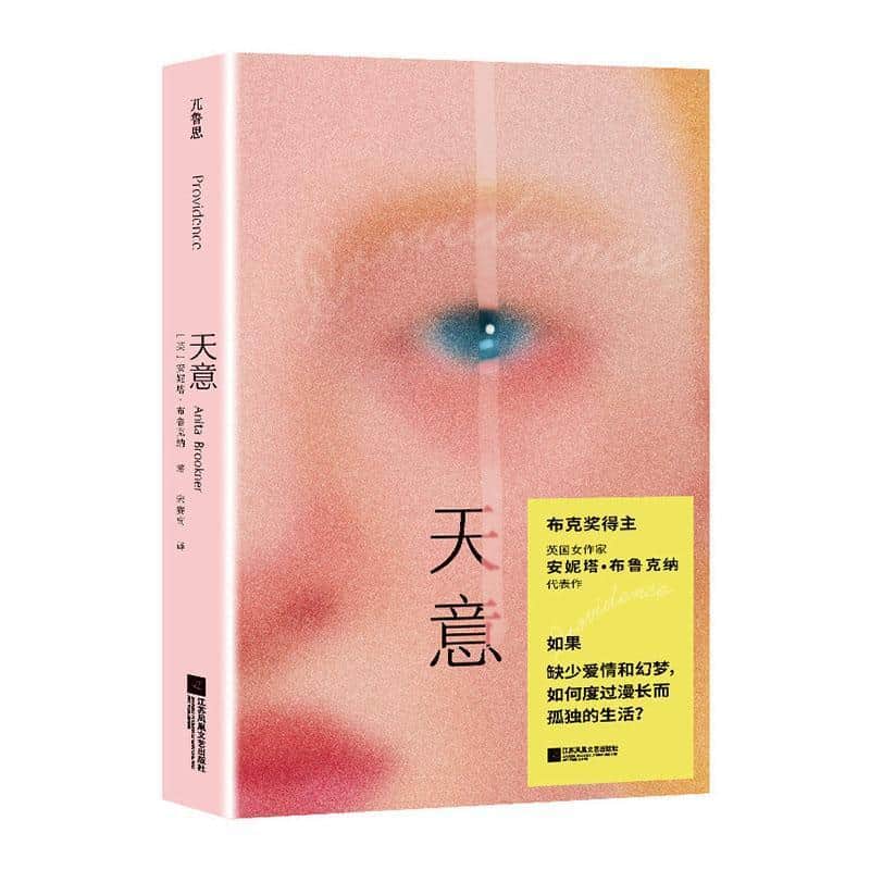 天意