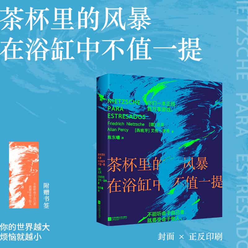 茶杯里的风暴在浴缸中不值一提