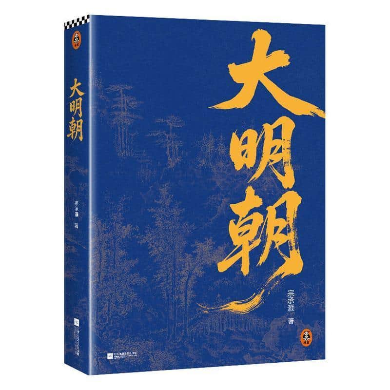 大明朝