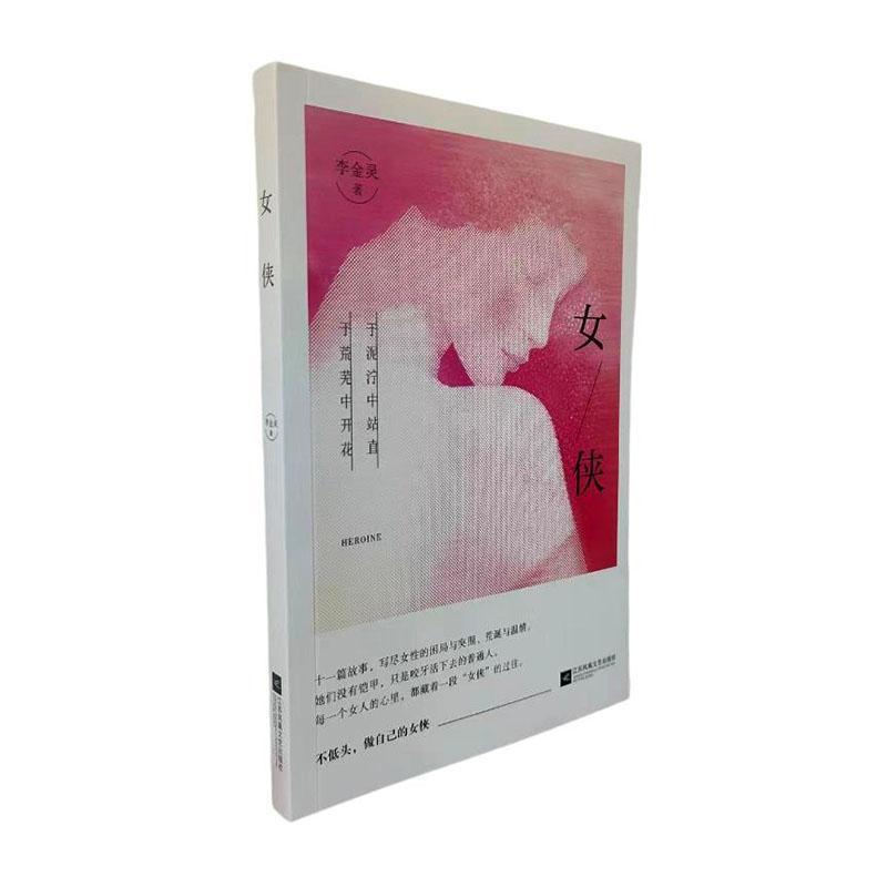 女侠