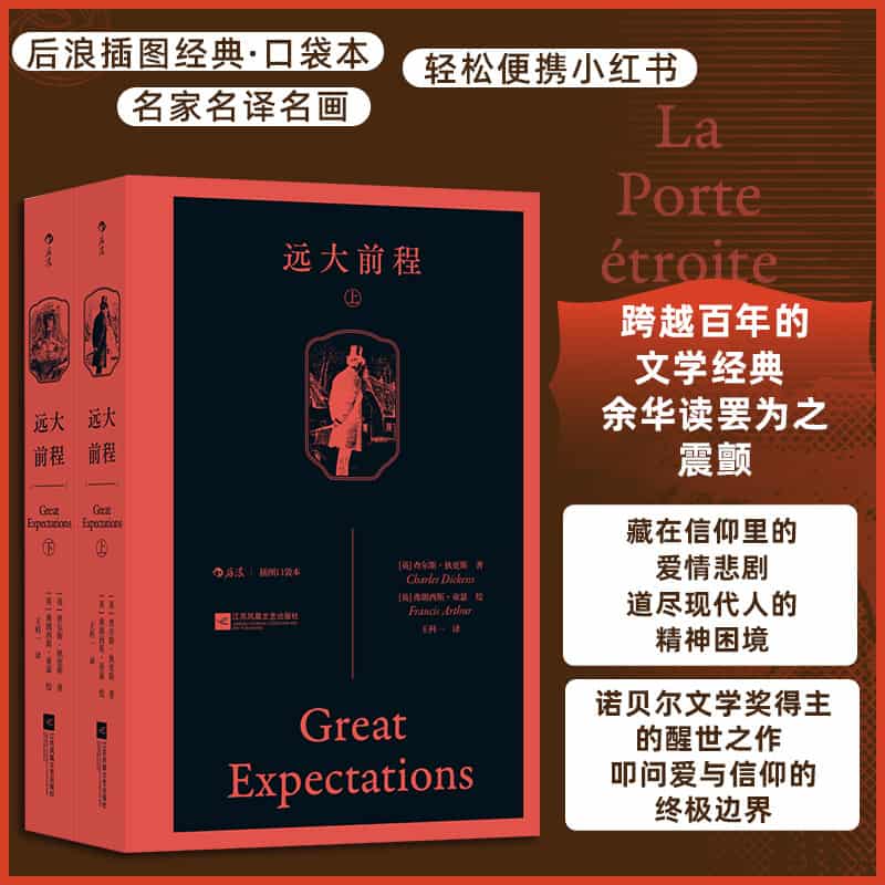 窄门