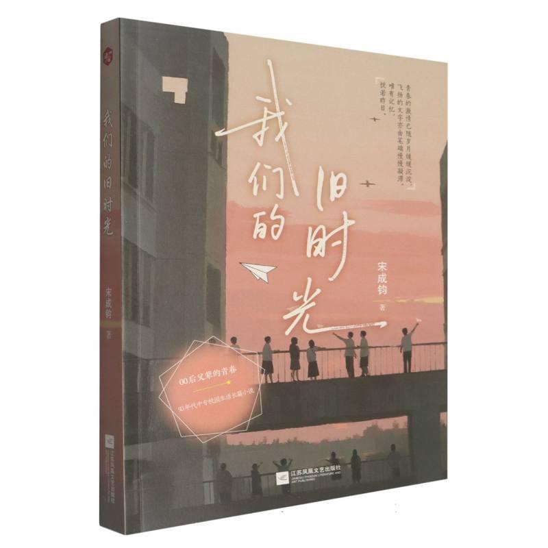 我们的旧时光