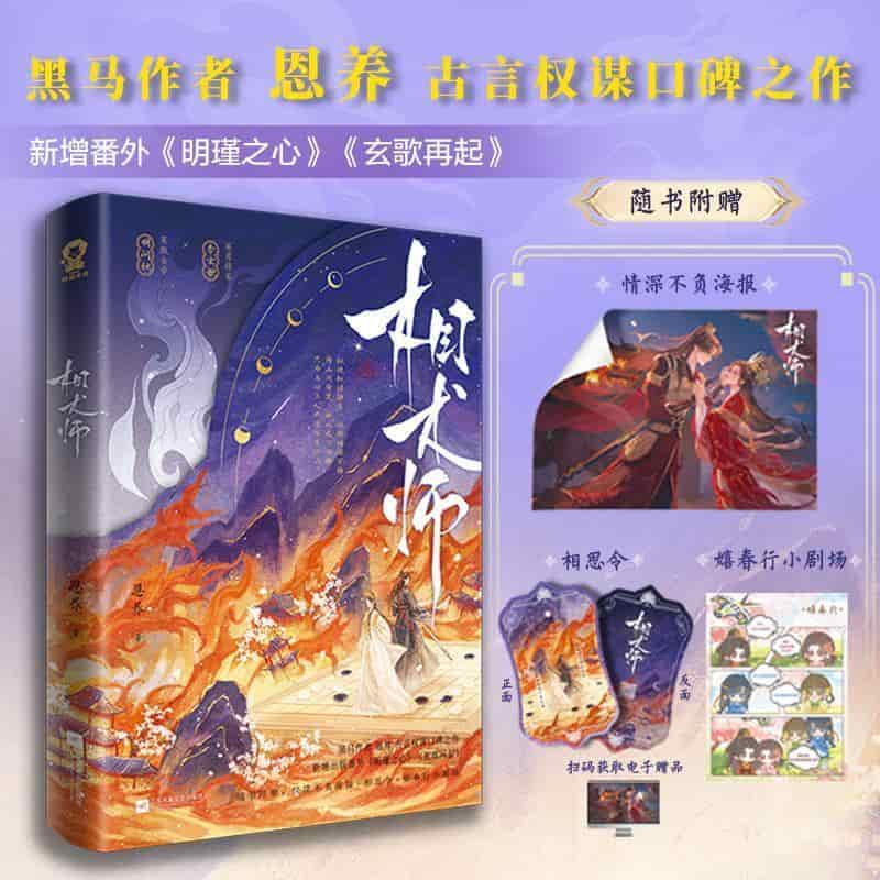 相术师