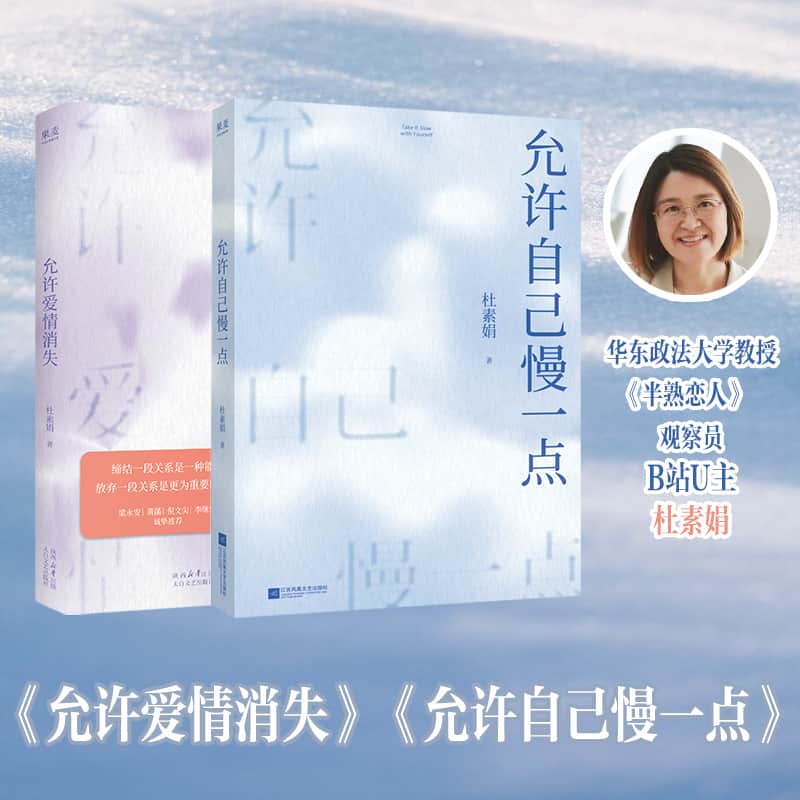 允许自己慢一点